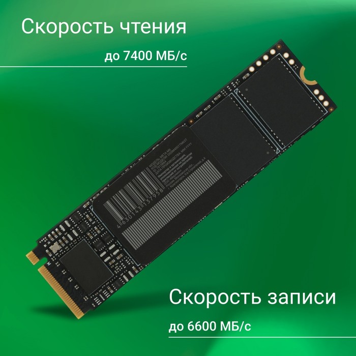 Накопитель SSD Digma PCIe 4.0 x4 1TB DGSM4001TM63T Meta M6 M.2 2280 - фото 51589751