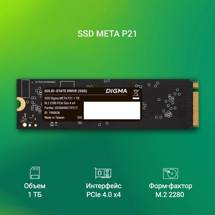 Накопитель SSD Digma PCIe 4.0 x4 1TB DGSM4001TP21T Meta P21 M.2 2280 - фото 51589767