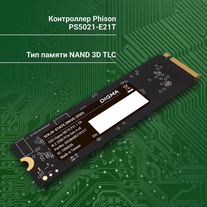 Накопитель SSD Digma PCIe 4.0 x4 1TB DGSM4001TP21T Meta P21 M.2 2280 - фото 51589768