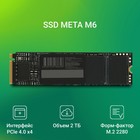 Накопитель SSD Digma PCIe 4.0 x4 2TB DGSM4002TM63T Meta M6 M.2 2280 - Фото 2