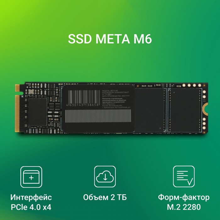 Накопитель SSD Digma PCIe 4.0 x4 2TB DGSM4002TM63T Meta M6 M.2 2280 - фото 51589779