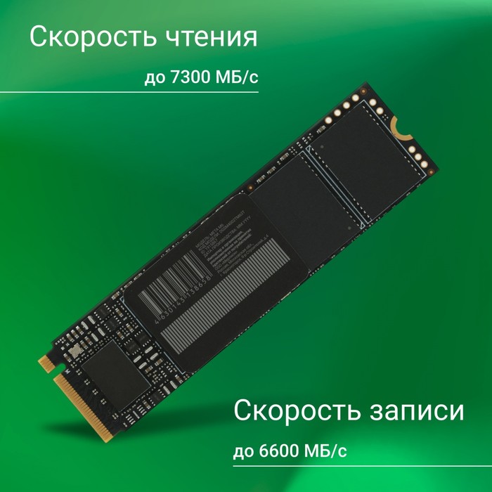 Накопитель SSD Digma PCIe 4.0 x4 2TB DGSM4002TM63T Meta M6 M.2 2280 - фото 51589781