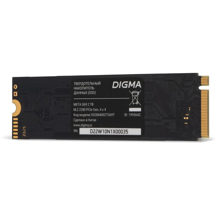 Накопитель SSD Digma PCIe 4.0 x4 2TB DGSM4002TS69T Meta S69 M.2 2280 - фото 51589789