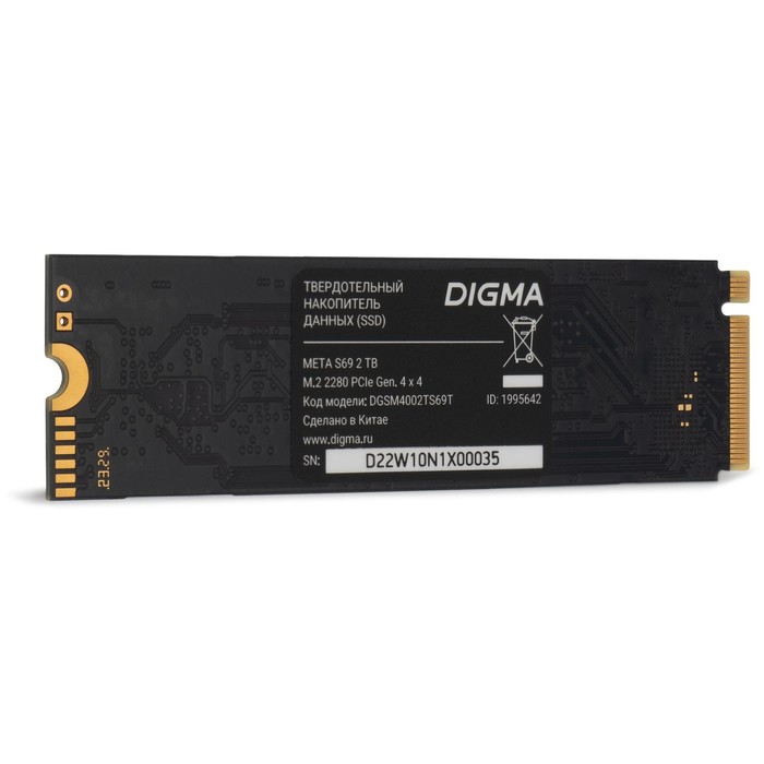 Накопитель SSD Digma PCIe 4.0 x4 2TB DGSM4002TS69T Meta S69 M.2 2280 - фото 51589790