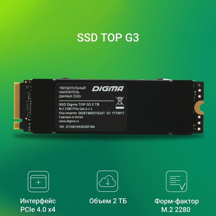 Накопитель SSD Digma PCIe 4.0 x4 2TB DGST4002TG33T Top G3 M.2 2280 - фото 51589793