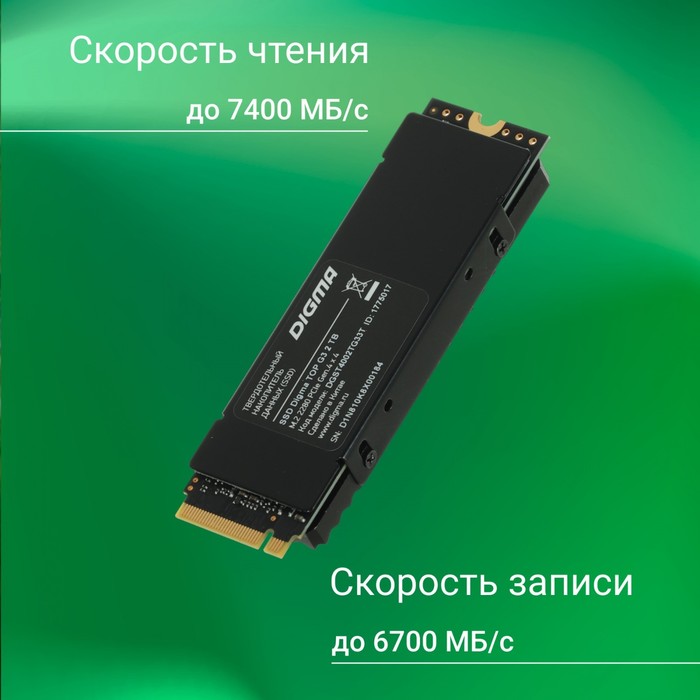 Накопитель SSD Digma PCIe 4.0 x4 2TB DGST4002TG33T Top G3 M.2 2280 - фото 51589795