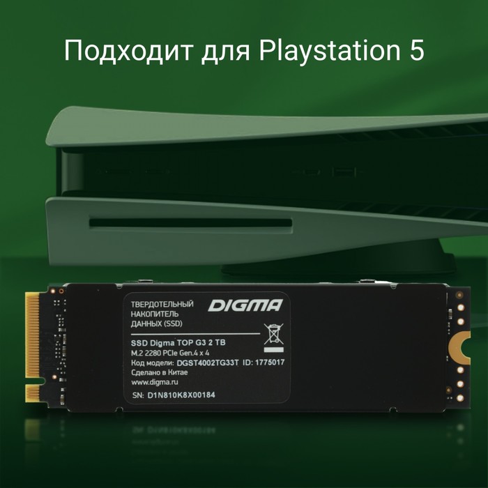 Накопитель SSD Digma PCIe 4.0 x4 2TB DGST4002TG33T Top G3 M.2 2280 - фото 51589797