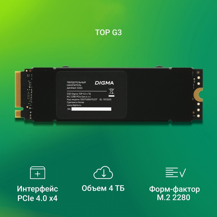 Накопитель SSD Digma PCIe 4.0 x4 4TB DGST4004TG33T Top G3 M.2 2280 - фото 51589802