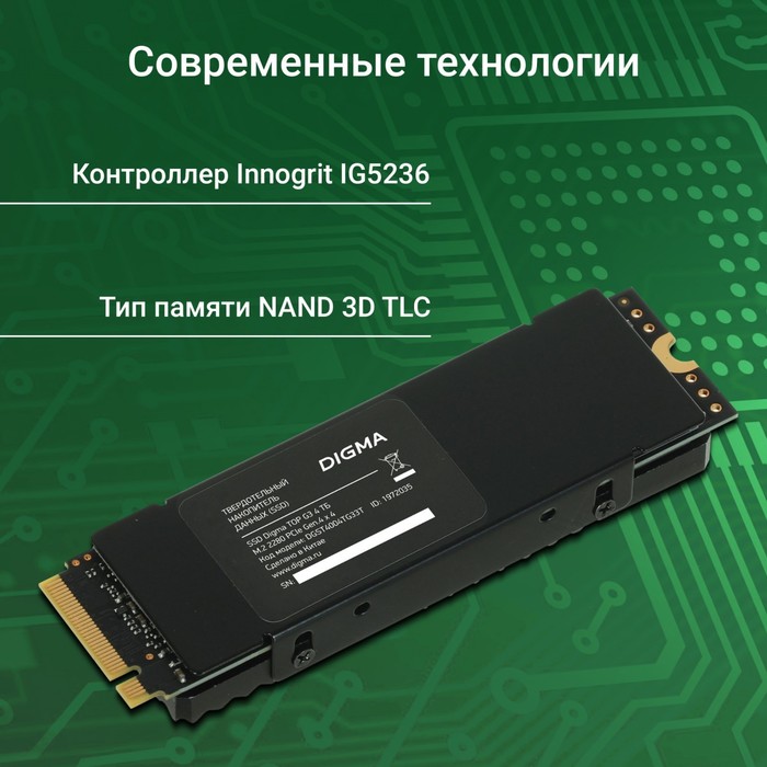 Накопитель SSD Digma PCIe 4.0 x4 4TB DGST4004TG33T Top G3 M.2 2280 - фото 51589803