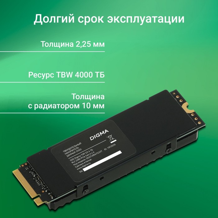 Накопитель SSD Digma PCIe 4.0 x4 4TB DGST4004TG33T Top G3 M.2 2280 - фото 51589805