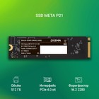 Накопитель SSD Digma PCIe 4.0 x4 512GB DGSM4512GP21T Meta P21 M.2 2280 - Фото 2