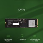 Накопитель SSD Digma Pro PCIe 5.0 x4 2000GB DGPST5002TP6T4 Top P6 M.2 2280 - Фото 2