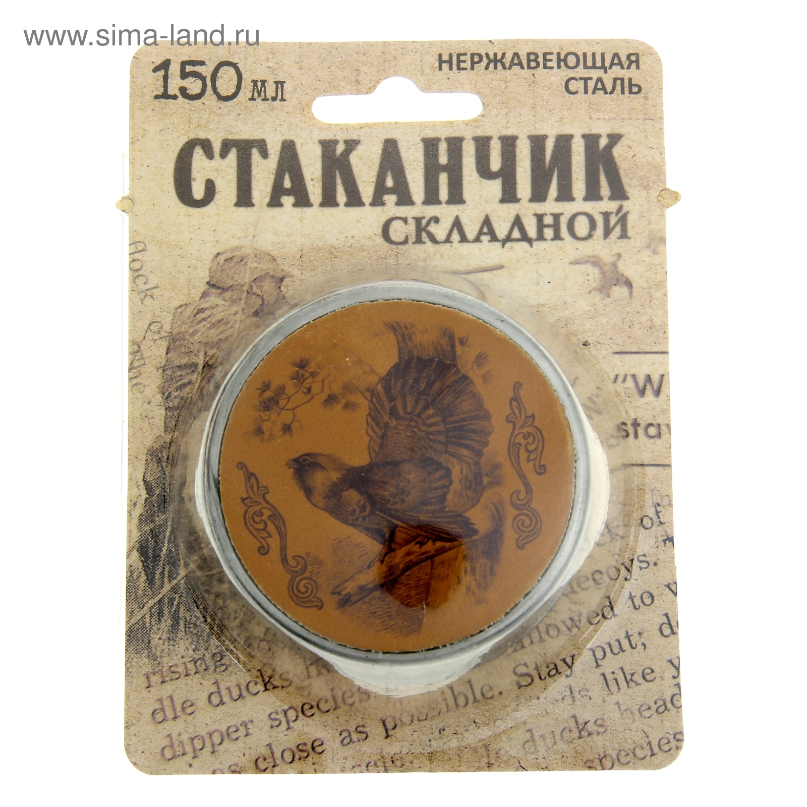 Глухарь 150. Складной стаканчик охота Глухарь (МОО Н.С). Беспламенный нагреватель Глухарь для охоты.