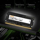 Память DDR3L 4GB 1600MHz Digma DGMAS31600004S RTL PC3-12800 CL11 SO-DIMM 204-pin 1.35В sing   106503 - Фото 4