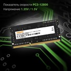 Память DDR3L 4GB 1600MHz Digma DGMAS31600004S RTL PC3-12800 CL11 SO-DIMM 204-pin 1.35В sing   106503 - Фото 5