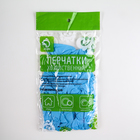 Набор перчаток хозяйственных Доляна, нитрил, размер XL, 10 шт/уп, цвет голубой - Фото 3