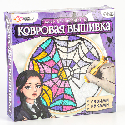 УЦЕНКА. Ковровая вышивка «Тёмная история»