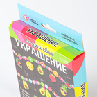 ШКОЛА ТАЛАНТОВ Набор для творчества Создай своё украшение , авокадо - Фото 2