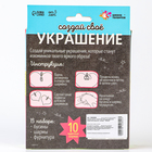 ШКОЛА ТАЛАНТОВ Набор для творчества Создай своё украшение , авокадо - Фото 5