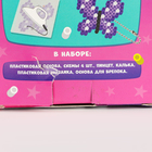 УЦЕНКА Термомозаика «Розовые мечты» с пинцетом, брелком - Фото 2