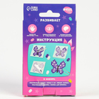 УЦЕНКА Термомозаика «Розовые мечты» с пинцетом, брелком - Фото 4