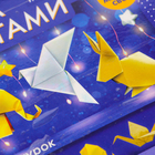 УЦЕНКА Набор для творчества «Гирлянда оригами» - Фото 2