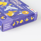 УЦЕНКА Набор для творчества «Гирлянда оригами» - Фото 3