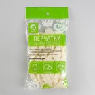 Перчатки хозяйственные латексные, размер S, 10 шт, цвет белый - Фото 4