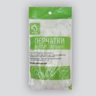 Перчатки хозяйственные виниловые Доляна, размер M, 10 шт/уп (5 пар) - Фото 4