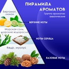 Крем-гель для душа Tesori d’Oriente Thalasso Terapy с экстрактами морских водорослей, 250 мл - фото 24625851