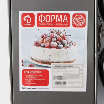 Набор форм для выпечки Доляна «Элин», 3 предмета: прямоугольная 14×24,5 см, круглая d=11,5 см, сердце 13×12 см, съёмное дно, антипригарное покрытие, цвет чёрный
