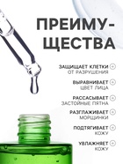 Успокаивающая сыворотка для лица против морщин с ретинолом и центеллой, 40 мл - Фото 3