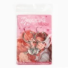 Брелок для ключей парный, «Дружба навеки», металл, 9 х 14 см - Фото 11