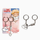 Брелок для ключей парный, «Беру твое сердечко в заложники», металл, 9 х 14 см - Фото 2