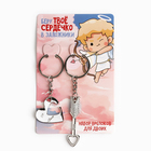 Брелок для ключей парный, «Беру твое сердечко в заложники», металл, 9 х 14 см - Фото 9