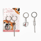 Брелок для ключей парный, «Ты моя булочка», металл, 9 х 14 см - Фото 2