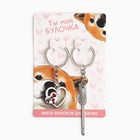 Брелок для ключей парный, «Ты моя булочка», металл, 9 х 14 см - Фото 9