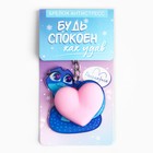 Брелок новогодний, для ключей, мялка «Будь спокоен» 7 х 13 см - Фото 7