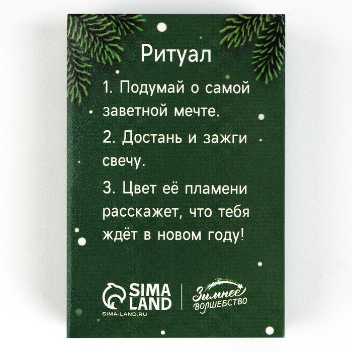 Свеча рождественские гадания "Свеча удачи", 6 х 4 х 1,5 см