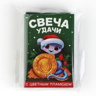 Свеча новогодняя рождественские гадания «Новый год: Свеча удачи», 6 х 4 х 1,5 см - фото 5163869