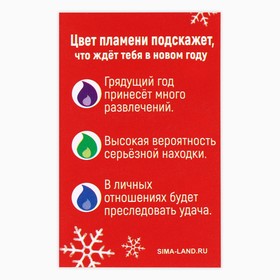 Свеча новогодняя рождественские гадания «Новый год: Узнай судьбу», 0,5 х 5 см