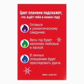 Свеча новогодняя рождественские гадания «Новый год: Свеча любви», 0,5 х 5 см