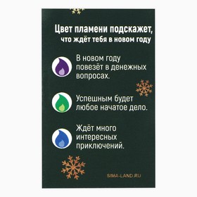 Новый год. Свеча новогодняя рождественские гадания «Новый год: Свеча-предсказание», 0,5 х 5 см