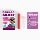 Свеча новогодняя рождественские гадания «Сейчас будет волшебно», 0,5 х 5 см - Фото 2