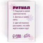 Свеча новогодняя рождественские гадания «Сейчас будет волшебно», 0,5 х 5 см - Фото 8