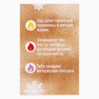 Свеча новогодняя рождественские гадания «Магия», 0,5 х 5 см - Фото 4