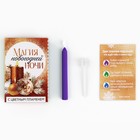 Свеча новогодняя рождественские гадания «Магия», 0,5 х 5 см - Фото 2