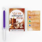 Свеча новогодняя рождественские гадания «Магия», 0,5 х 5 см - Фото 6