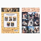 Набор наклеек детских бумажных «Котопсы», 10 штук, 11 х 15.5 см - фото 24576219