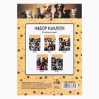 Набор наклеек детских бумажных «Котопсы», 10 штук, 11 х 15.5 см - фото 24576226